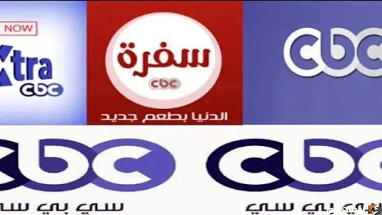 تردد قنوات سي بي سي الجديد على النايل سات يتصدر الاهتمام